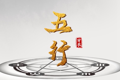 紫微星查询_紫微星生辰八字_元亨紫微排盘_新浪命盘查询_紫微星正缘很小