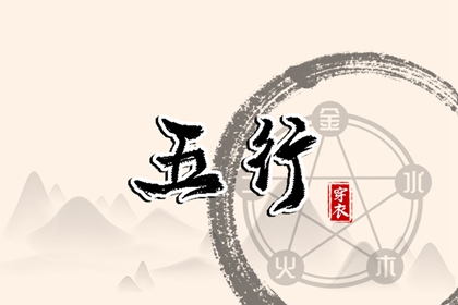五行计算器,测属性五行,五行测八字免费,五行缺者,八卦分五行,五行命数免费查询